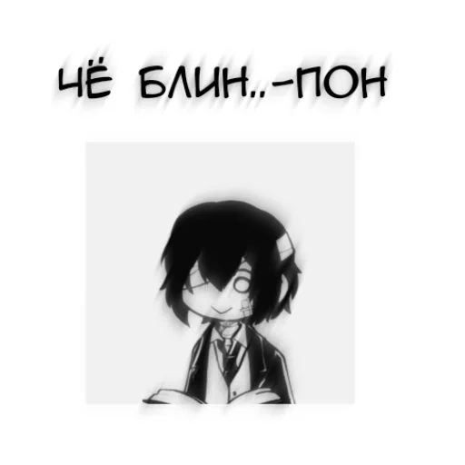 🖤 Стикер «Бсд пон» для Telegram