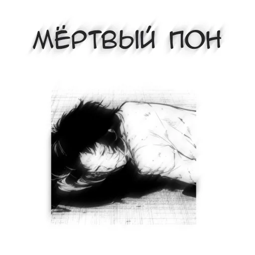🖤 Стикер «Бсд пон» для Telegram