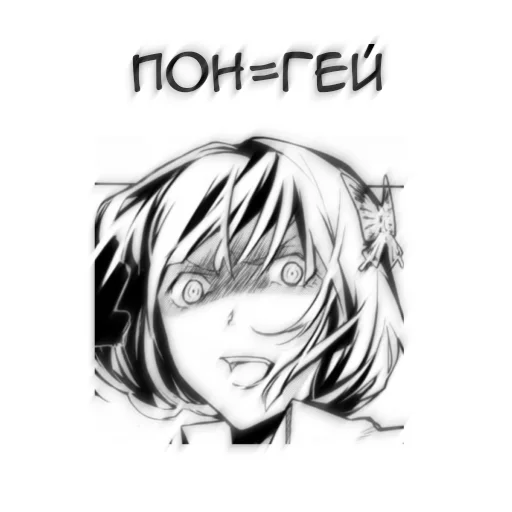 🖤 Стикер «Бсд пон» для Telegram