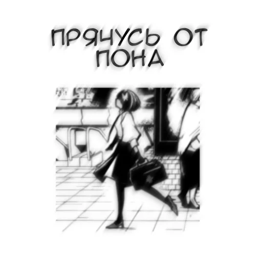 🖤 Стикер «Бсд пон» для Telegram