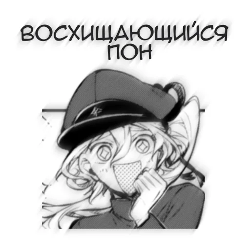 🖤 Стикер «Бсд пон» для Telegram