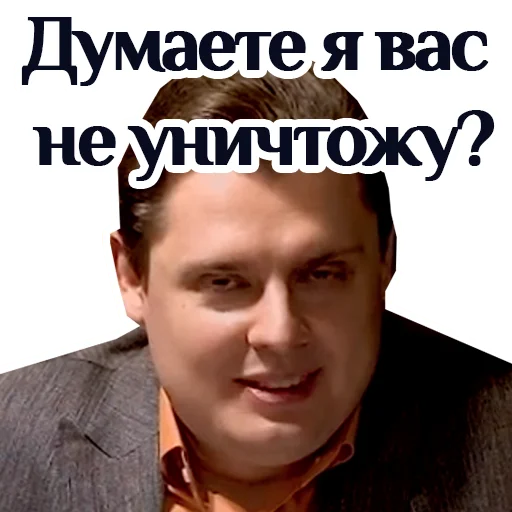 ☠️ Стикер «ponasenkovtop» для Telegram