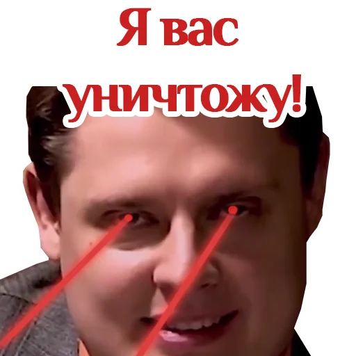🤯 Стикер «ponasenkovtop» для Telegram