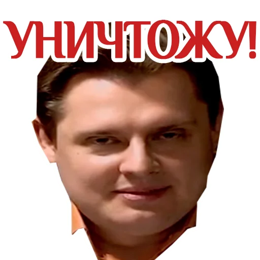 🥊 Стикер «ponasenkovtop» для Telegram