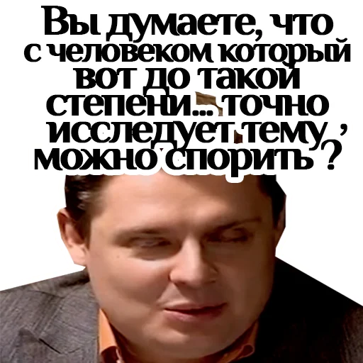 😡 Стикер «ponasenkovtop» для Telegram