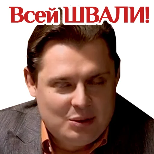 😤 Стикер «ponasenkovtop» для Telegram