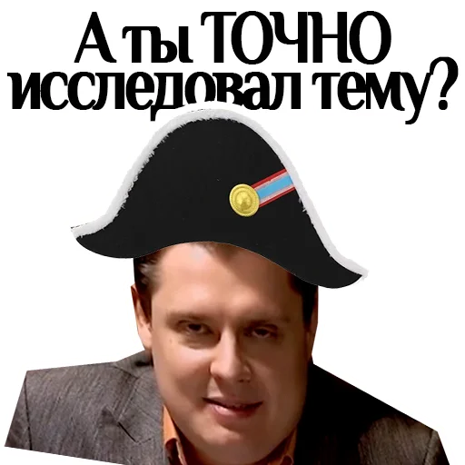 🤓 Стикер «ponasenkovtop» для Telegram