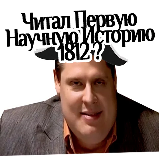 📕 Стикер «ponasenkovtop» для Telegram