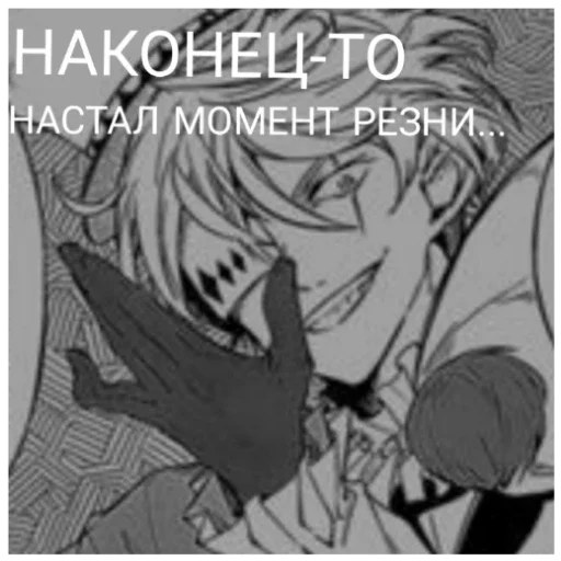 😏 Стикер «Пон, не тяфкай» для Telegram