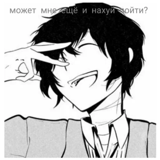 😏 Стикер «Пон, не тяфкай» для Telegram