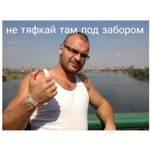 😡 Стикер «Пон, не тяфкай» для Telegram