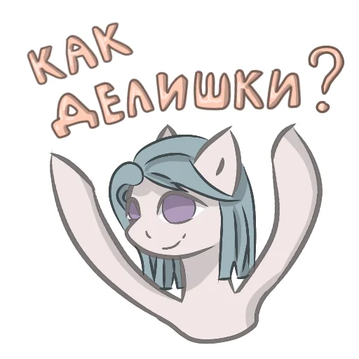 🙂 Стикер «Ринна» для Telegram