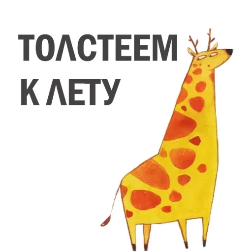 😬 Стикер «Поняшимся» для Telegram