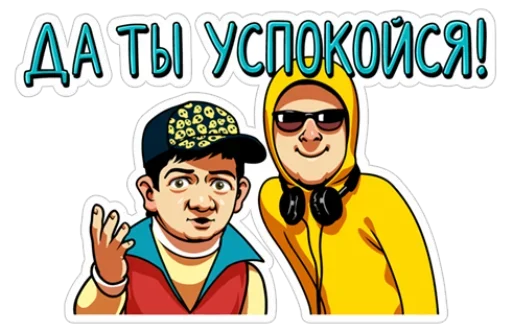 🤐 Стикер «Понять и простить» для Telegram