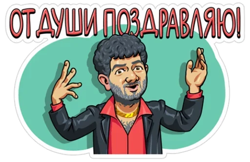 Стикерпак Понять и простить для Telegram
