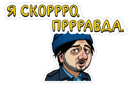 🤐 Стикер «Понять и простить» для Telegram