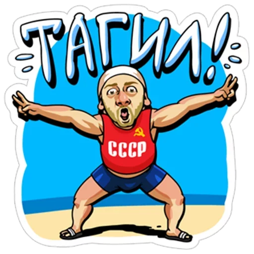 😧 Стикер «Понять и простить» для Telegram