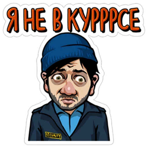 😲 Стикер «Понять и простить» для Telegram
