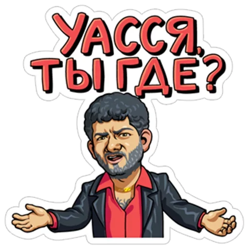 😑 Стикер «Понять и простить» для Telegram
