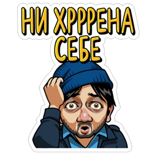 😑 Стикер «Понять и простить» для Telegram