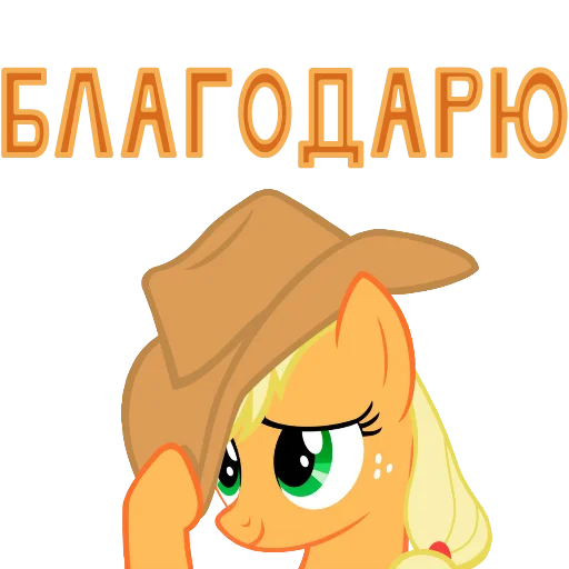 😁 Стикер «MLP ponyche» для Telegram