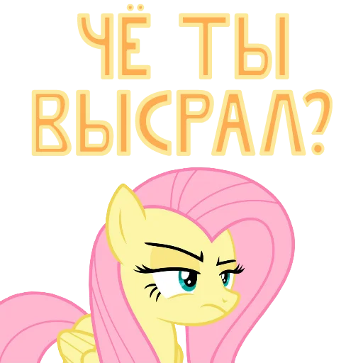 🤨 Стикер «MLP ponyche» для Telegram