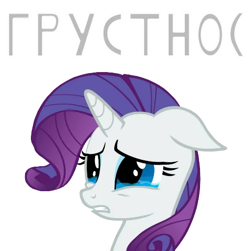 😥 Стикер «MLP ponyche» для Telegram