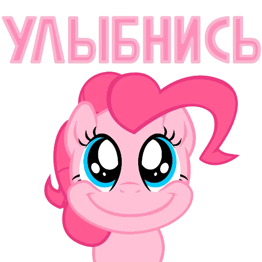 🙂 Стикер «MLP ponyche» для Telegram