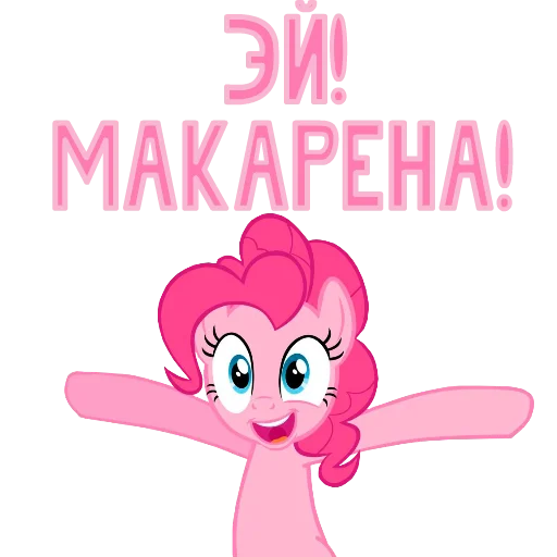 😄 Стикер «MLP ponyche» для Telegram