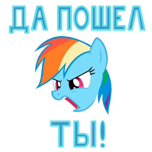 😤 Стикер «MLP ponyche» для Telegram