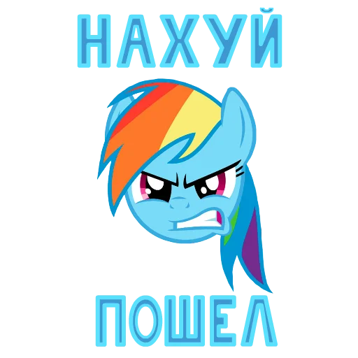 🤬 Стикер «MLP ponyche» для Telegram