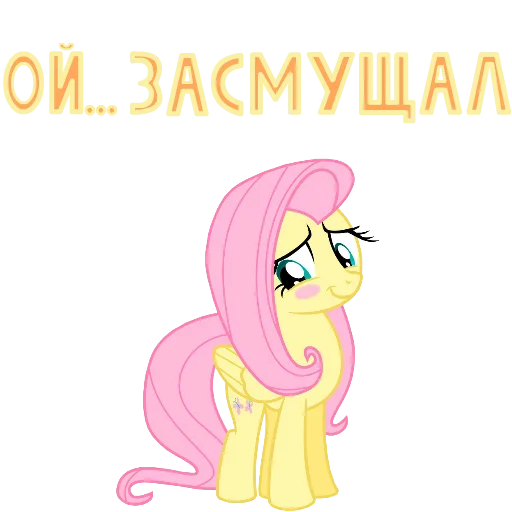 😊 Стикер «MLP ponyche» для Telegram