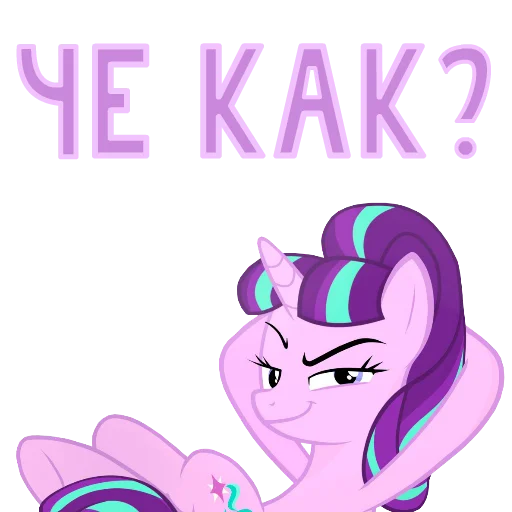 😑 Стикер «MLP ponyche» для Telegram