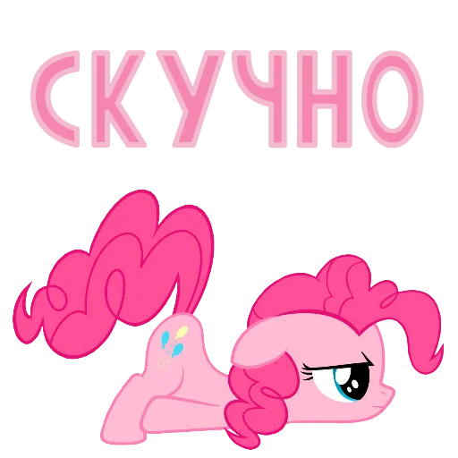😒 Стикер «MLP ponyche» для Telegram