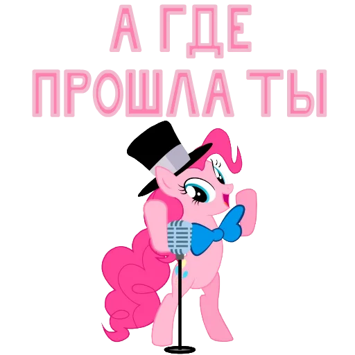 🥹 Стикер «MLP ponyche» для Telegram