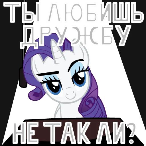 🤨 Стикер «MLP ponyche» для Telegram