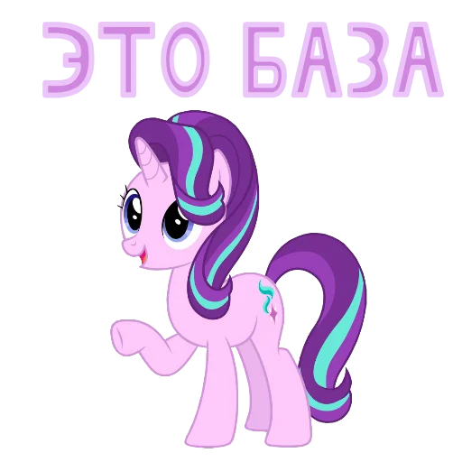 ☝️ Стикер «MLP ponyche» для Telegram