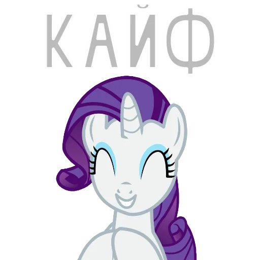 😅 Стикер «MLP ponyche» для Telegram