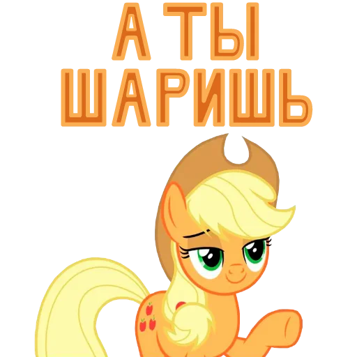 👉 Стикер «MLP ponyche» для Telegram