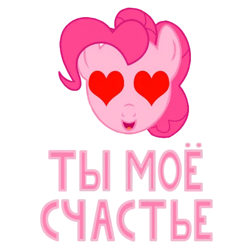 😍 Стикер «MLP ponyche» для Telegram