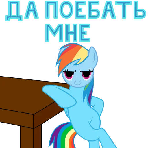 🫤 Стикер «MLP ponyche» для Telegram