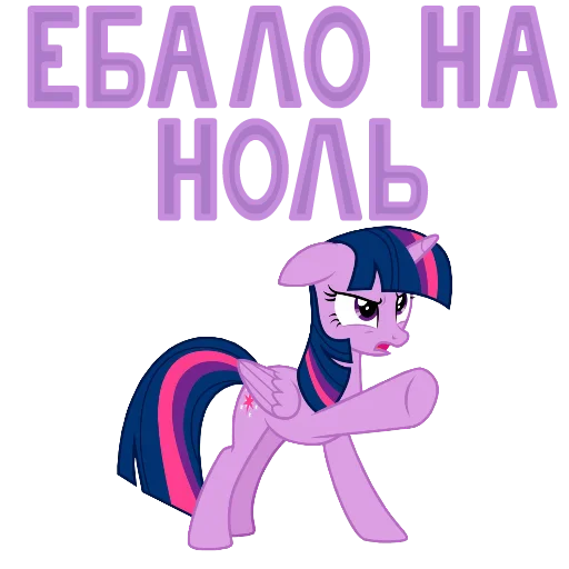 🤬 Стикер «MLP ponyche» для Telegram