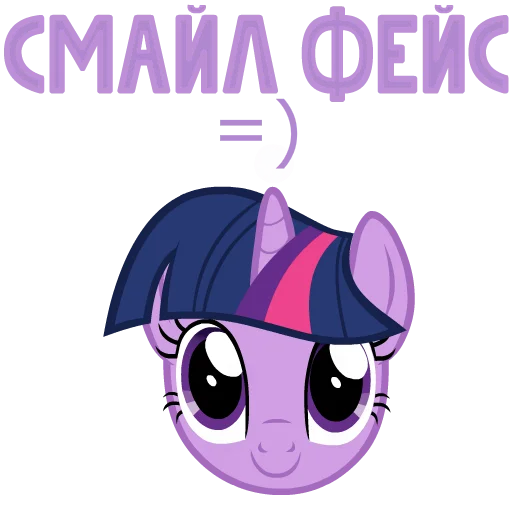🙂 Стикер «MLP ponyche» для Telegram