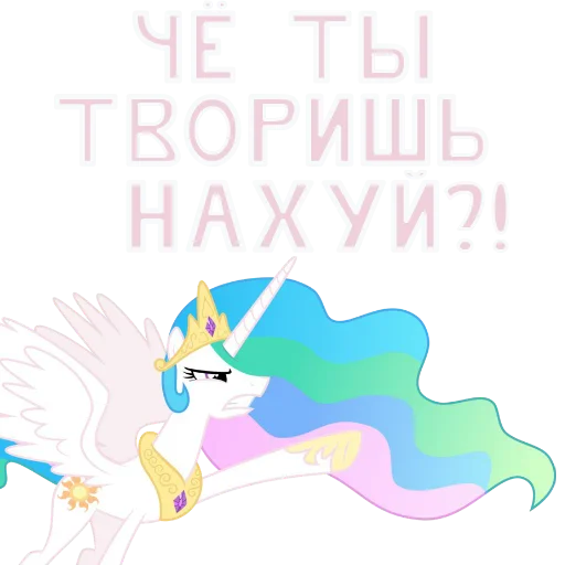 😡 Стикер «MLP ponyche» для Telegram