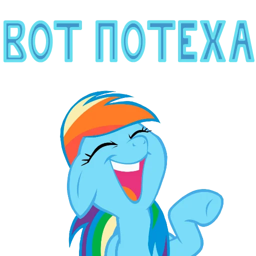 🤣 Стикер «MLP ponyche» для Telegram