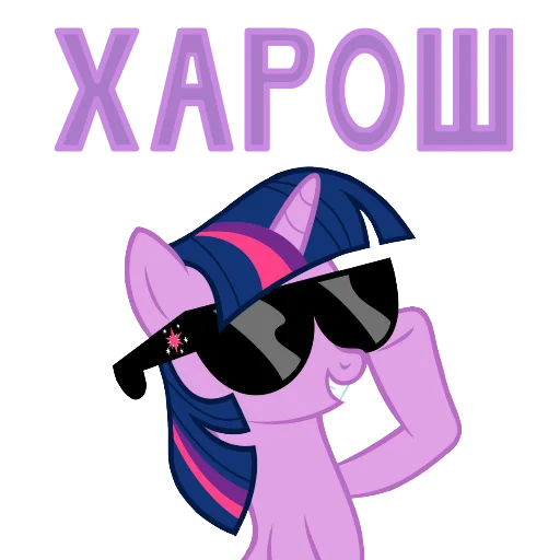 😎 Стикер «MLP ponyche» для Telegram
