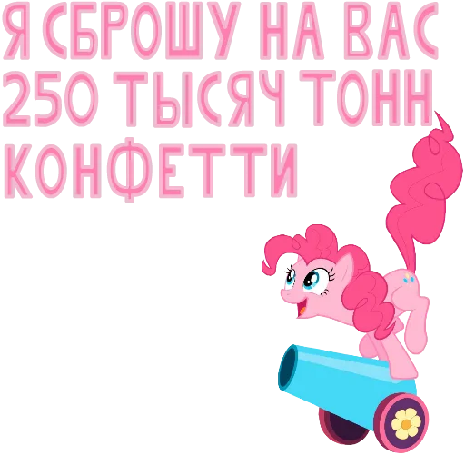 🎉 Стикер «MLP ponyche» для Telegram