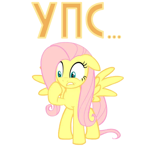 🫢 Стикер «MLP ponyche» для Telegram
