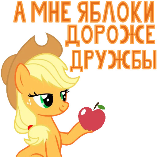 🍎 Стикер «MLP ponyche» для Telegram