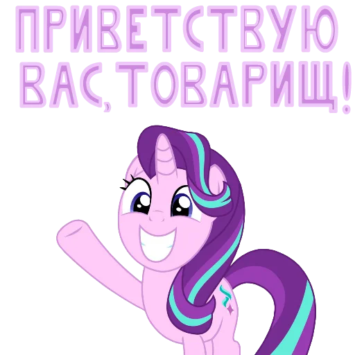 👋 Стикер «MLP ponyche» для Telegram